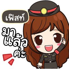 FIRST2 Mai Beautiful Police Girl
