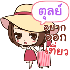 TUL Linda Pretty Girl.