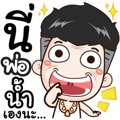 I'm dad. My name's Nam.