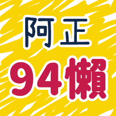 useful words for AJan1