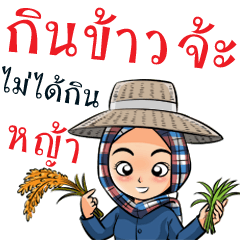 "Khaomao" Saonoibanna