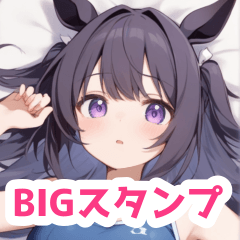 ベッドのスクール水着馬女子BIGスタンプ