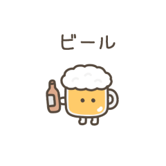 ちっこいビール（酒クズ専用）