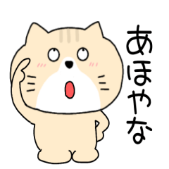 【関西弁】ネコの猫田さん11