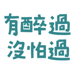 but never afraid Blue Green 20