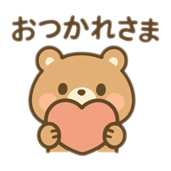 くまスタンプ♡毎日使いやすい