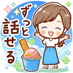 ずっと話せる！ふんわり女子