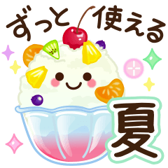 ずっと使える♡夏にやさしい日常【再販】