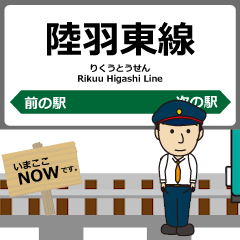 陸羽東線in東日本の毎日使う動く電車