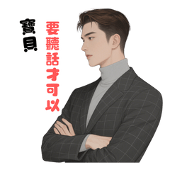 Reminder from the Domineering CEO