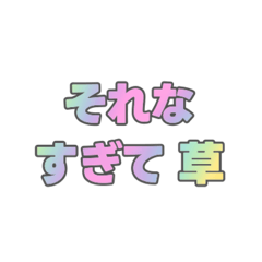 03若者言葉 流行り言葉 虹色灰色枠