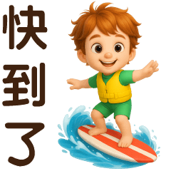 Cute boy*Practical greetings