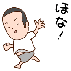 パパのほのぼのライフ