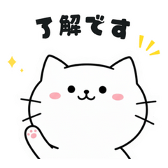 ゆるっとかわいい★ねこの毎日スタンプ