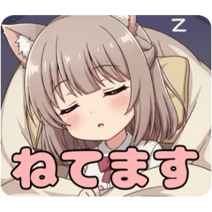 寝袋みなみちゃんスタンプ