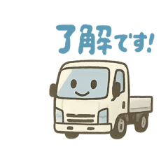 かわいいトラックのLINEスタンプ②