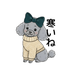 トイプードル　グレー（秋冬のスタンプ）