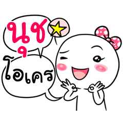 Nuch na V.CartoonMungMing