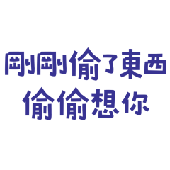 I just stole something. (Blue 20)