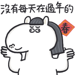 Hey Pig!Happy Year of the Horse