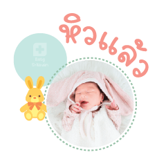 Nong Tammy Mae Sirikan