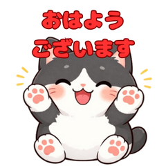 もっちりハチワレスタンプ