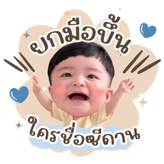 Chaonoosedan - Put your hands up