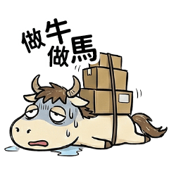 社畜馬アーマの日常