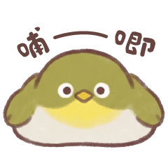 ピーピー鳴くよ！緑の小鳥