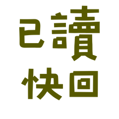 Read and reply soon.526