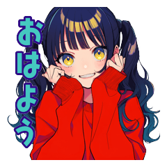 ぱっつんツインテちゃんのあいさつ