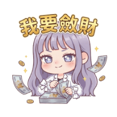 お金を引き寄せる女子の生活 ２