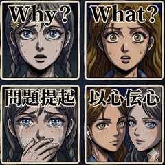 わかちこ伝説 以心伝心Ver.