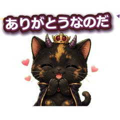 魔王さび猫スタンプ