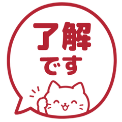 【飛び出す】 猫の敬語ふきだし 004