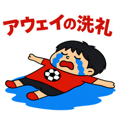 赤サポーター男子（２）アウェイ　遠征