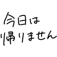 わたし用（親・家族）