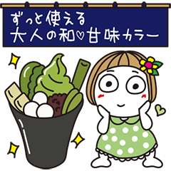 はな子✿ずっと使える大人の和♡甘味カラー