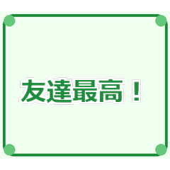 Friends Text Sticker 20260812 20260812