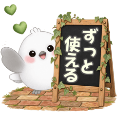 気持ちを届けるメッセージ ♡ シマエナガ