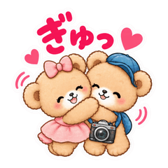 ふわふわくまちゃん＆くまくんの日常