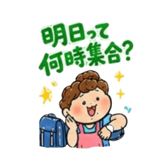 小学生ママの共感スタンプ