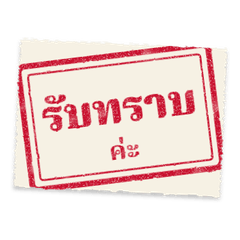 Polite Work Stamps, Animated (kha)