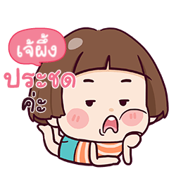 JAPUENG Hello Krathin 2