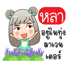 My Name is Lah JomGuan