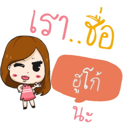 HOOKO galay, the gossip girl