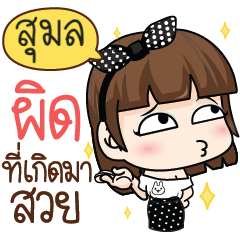 SUMON She was pretty.