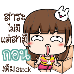 GORN Cheeky Tamome 3