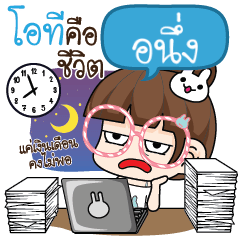 ANUENG Tamome deligent