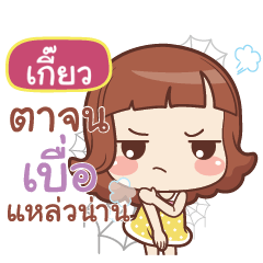 GIEW2 lookchin emotions_S